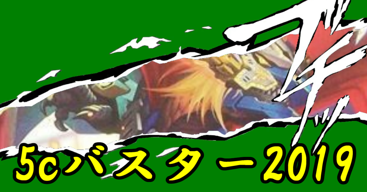 5cデドダム剣の紹介 | デュエルマスターズ - コラム | ガチまとめ